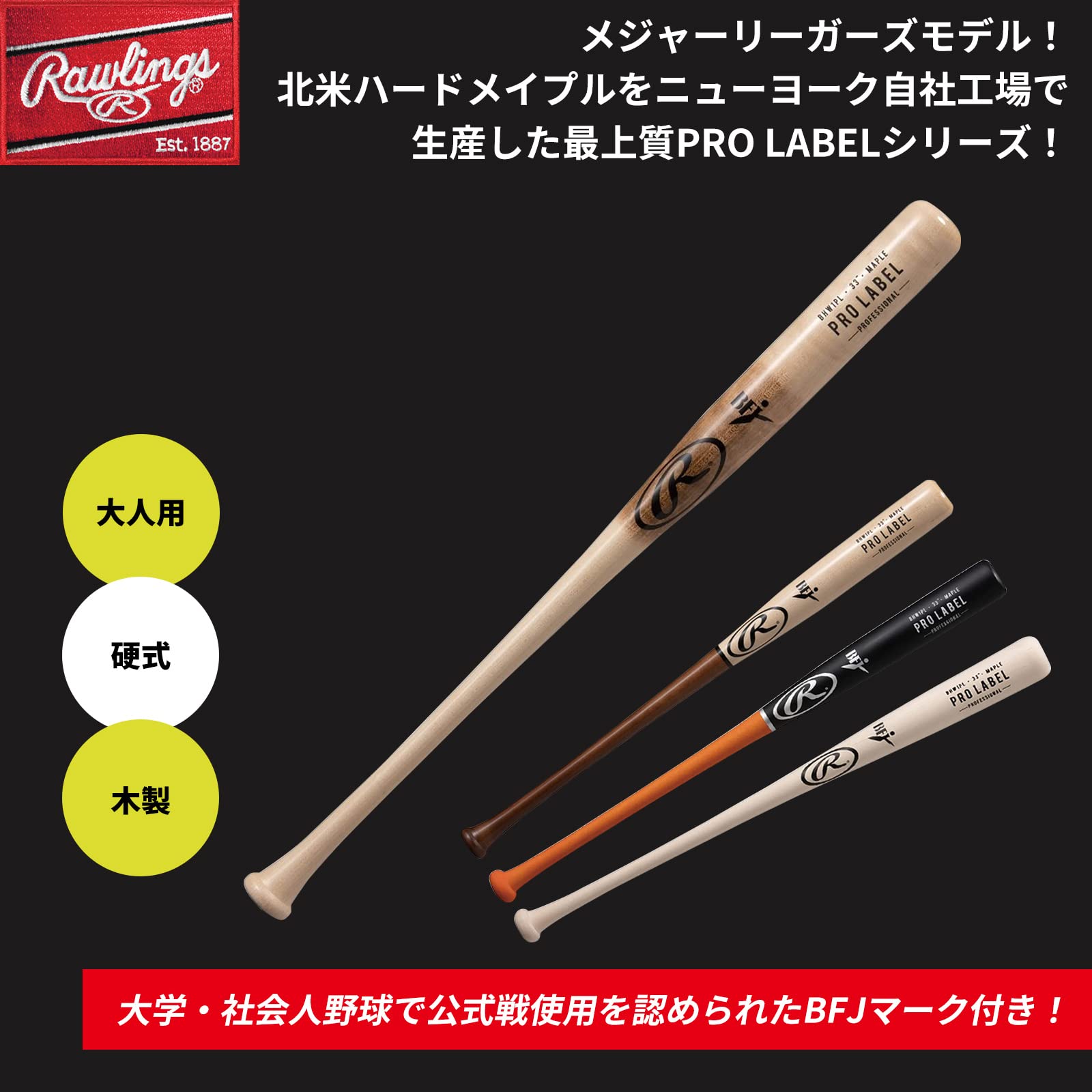 Amazon | Rawlings(ローリングス)野球用 バット 硬式 メイプル PRO